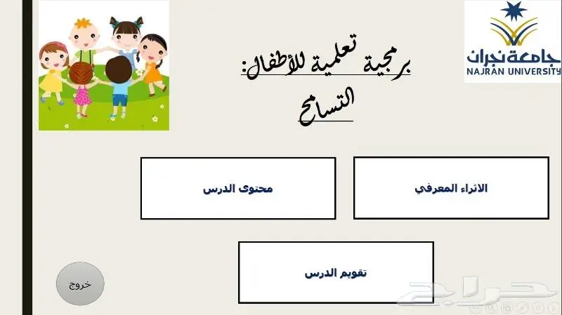 عمل بحوثات حل وجبات الطلاب المدارس والجامعة 1