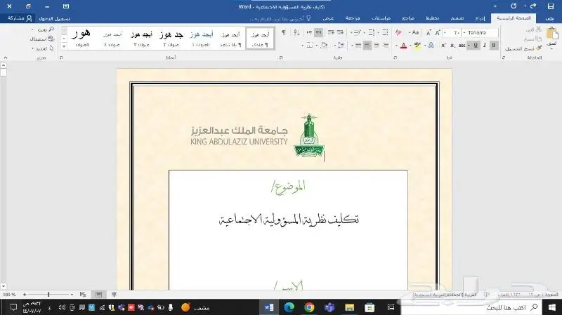 عمل بحوثات حل وجبات الطلاب المدارس والجامعة 7