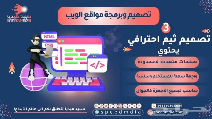 برمجة تصميم مواقع انترنت متكاملة 2