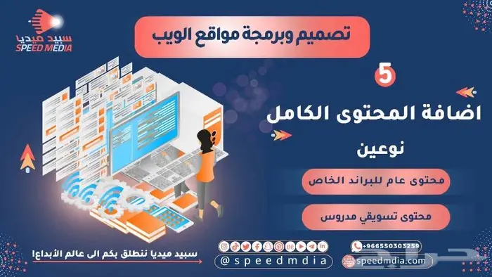 برمجة تصميم مواقع انترنت متكاملة 4