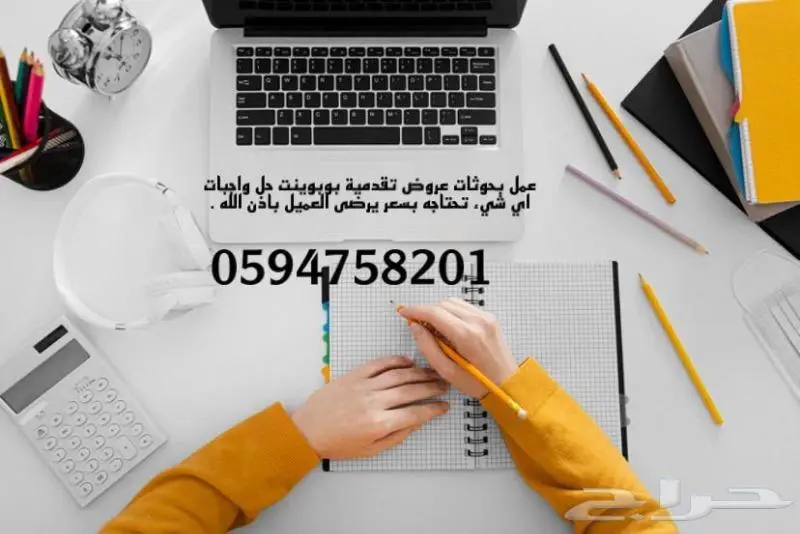عمل بحوثات حل وجبات الطلاب المدارس والجامعة 0