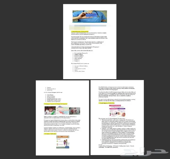 بحوث جامعية ومدرسية 1