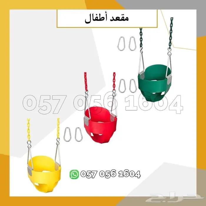 مرجيحه مراجيح جداريه 4
