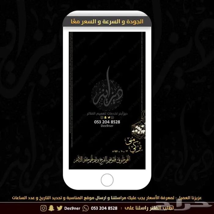 فلتر عدسه عقد قران - شبكة - ملكة - باي باي عزوبية 12