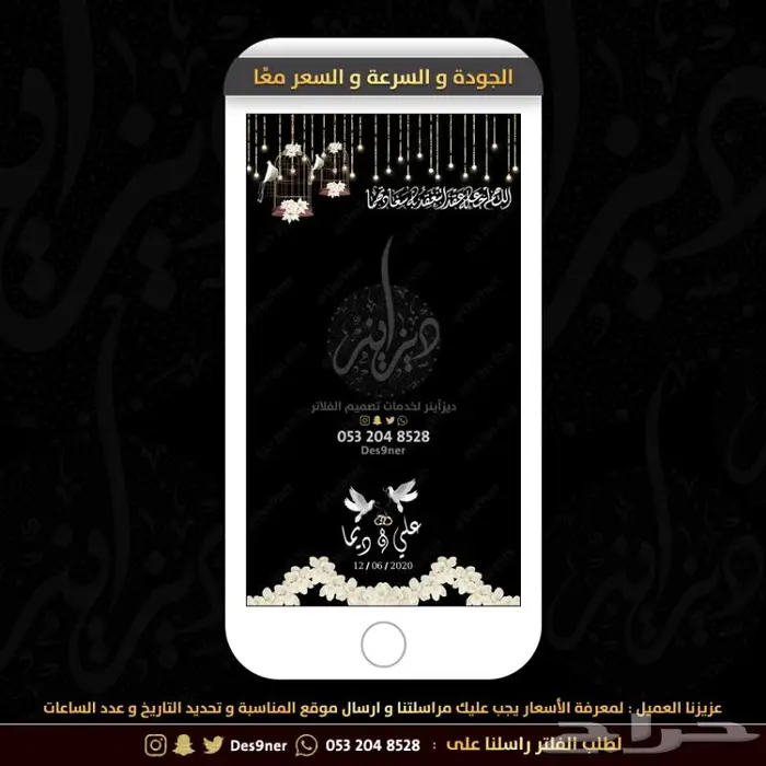فلتر عدسه عقد قران - شبكة - ملكة - باي باي عزوبية 14
