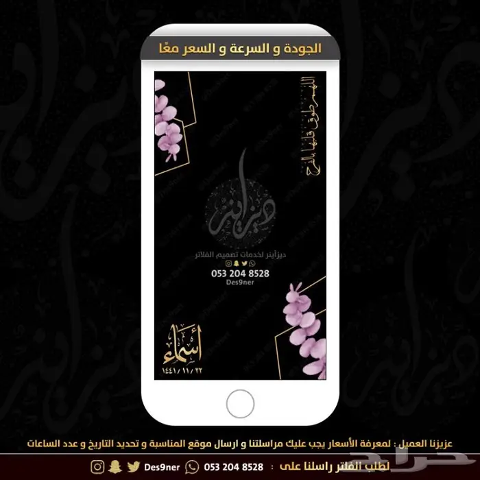 فلتر عدسه عقد قران - شبكة - ملكة - باي باي عزوبية 15