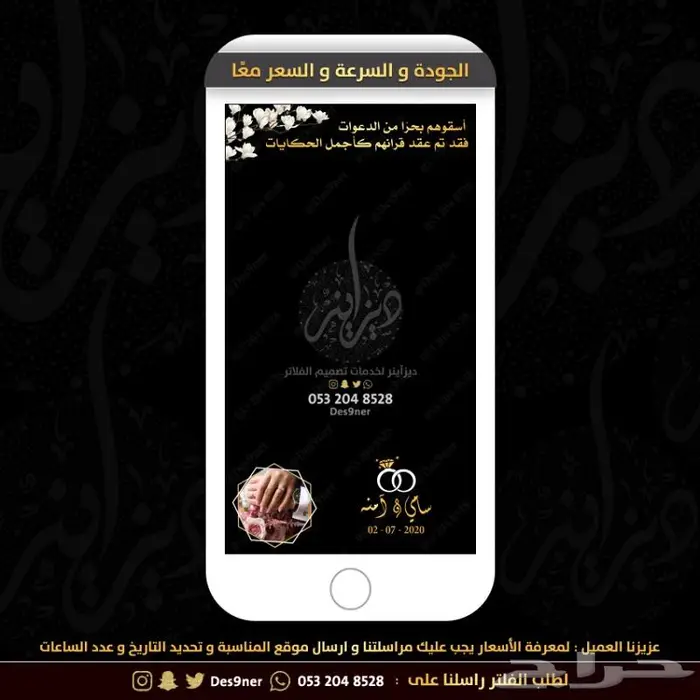 فلتر عدسه عقد قران - شبكة - ملكة - باي باي عزوبية 16