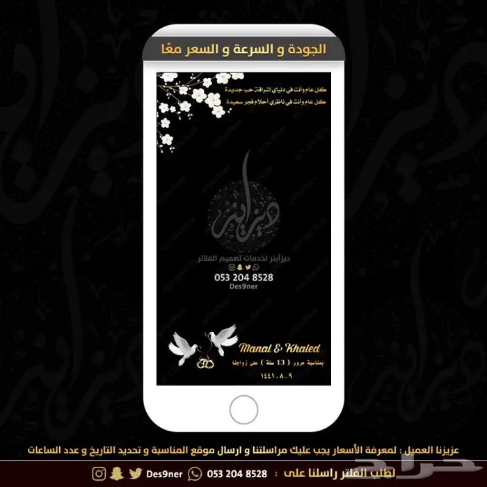 فلتر عدسه عقد قران - شبكة - ملكة - باي باي عزوبية 17