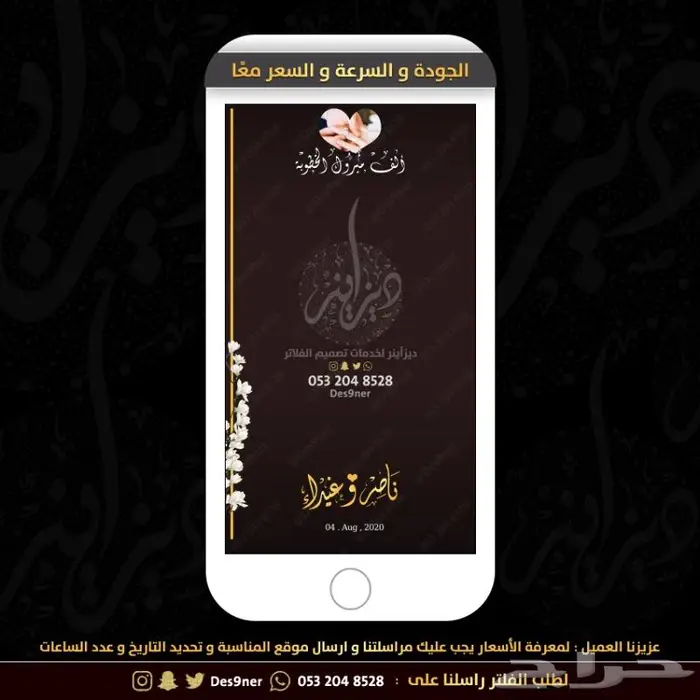 فلتر عدسه عقد قران - شبكة - ملكة - باي باي عزوبية 19
