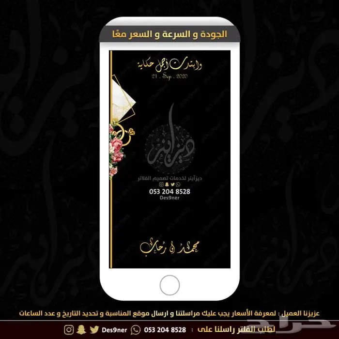 فلتر عدسه عقد قران - شبكة - ملكة - باي باي عزوبية 20