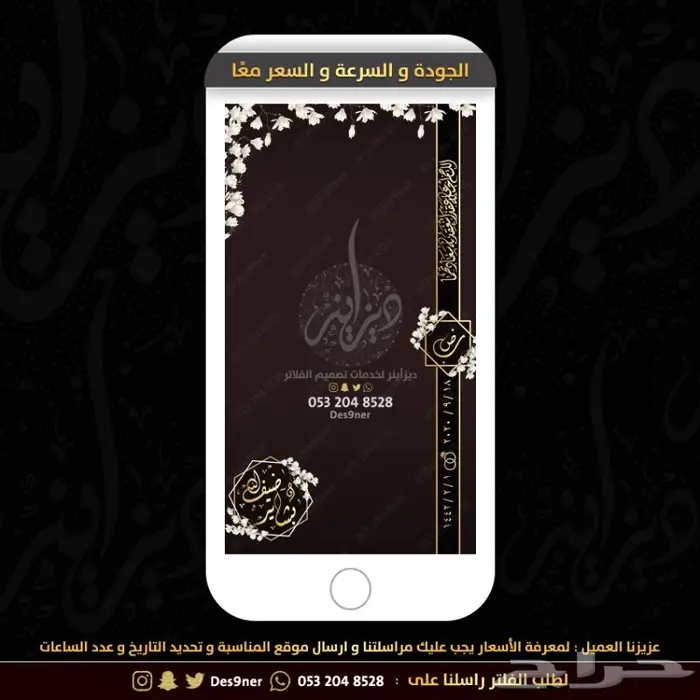 فلتر عدسه عقد قران - شبكة - ملكة - باي باي عزوبية 23