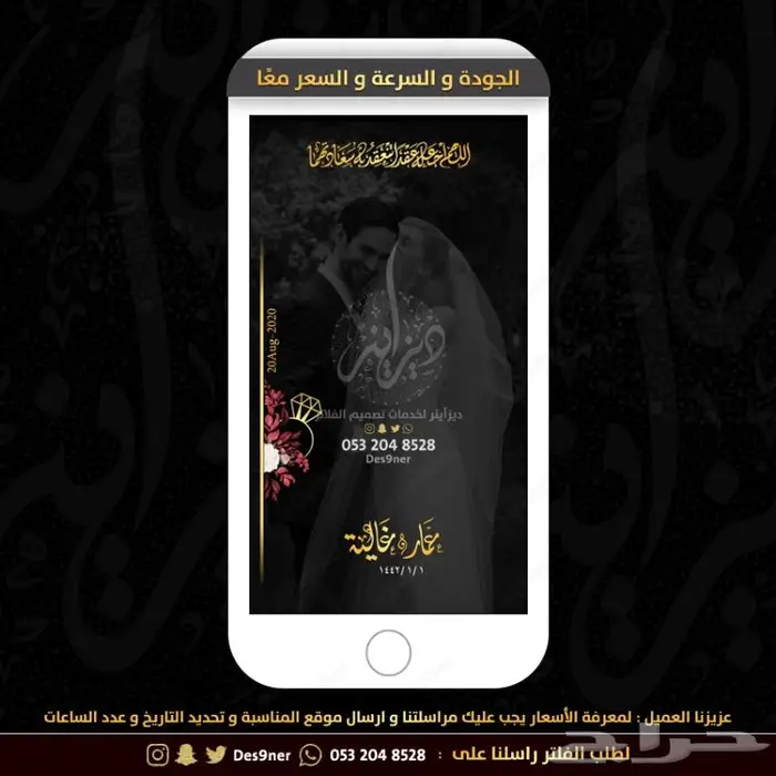 فلتر عدسه عقد قران - شبكة - ملكة - باي باي عزوبية 30