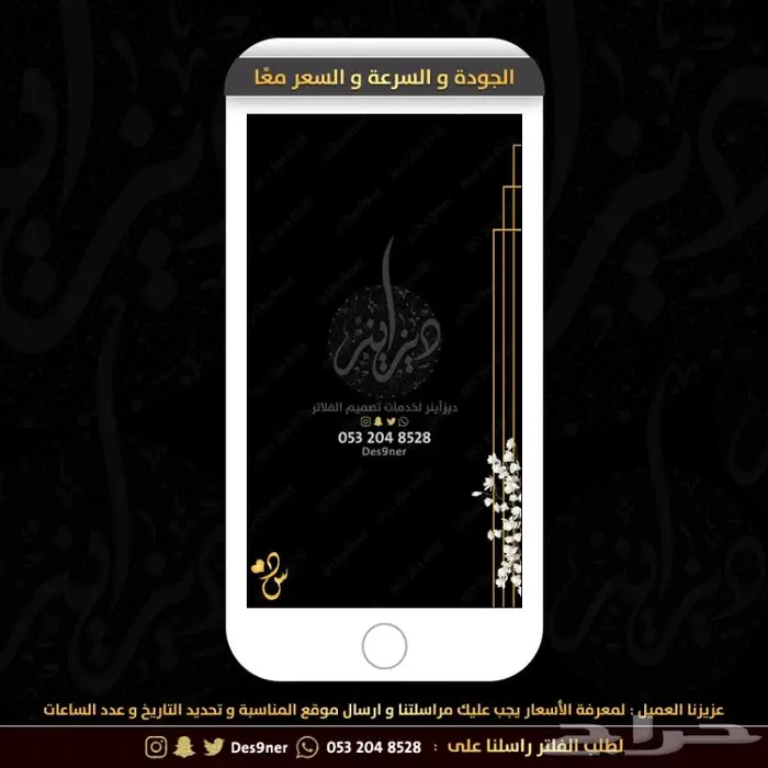 فلتر عدسه عقد قران - شبكة - ملكة - باي باي عزوبية 1