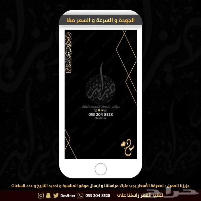 فلتر عدسه عقد قران - شبكة - ملكة - باي باي عزوبية 2