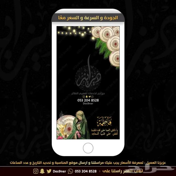 فلتر عدسه عقد قران - شبكة - ملكة - باي باي عزوبية 4