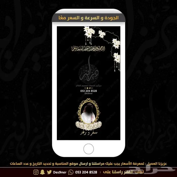 فلتر عدسه عقد قران - شبكة - ملكة - باي باي عزوبية 5