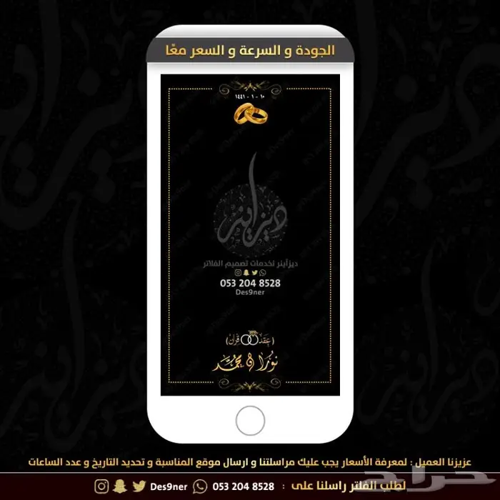 فلتر عدسه عقد قران - شبكة - ملكة - باي باي عزوبية 7