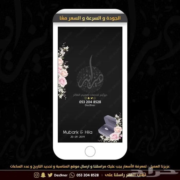 فلتر عدسه عقد قران - شبكة - ملكة - باي باي عزوبية 8