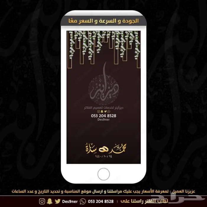 فلتر عدسه عقد قران - شبكة - ملكة - باي باي عزوبية 46