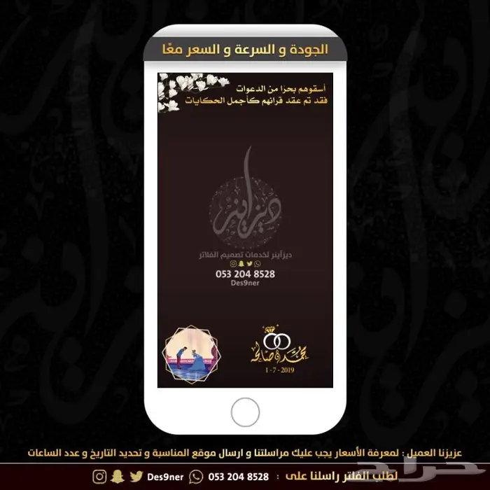 فلتر عدسه عقد قران - شبكة - ملكة - باي باي عزوبية 55