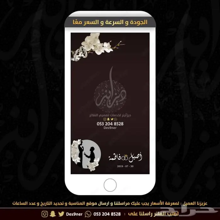 فلتر عدسه عقد قران - شبكة - ملكة - باي باي عزوبية 56