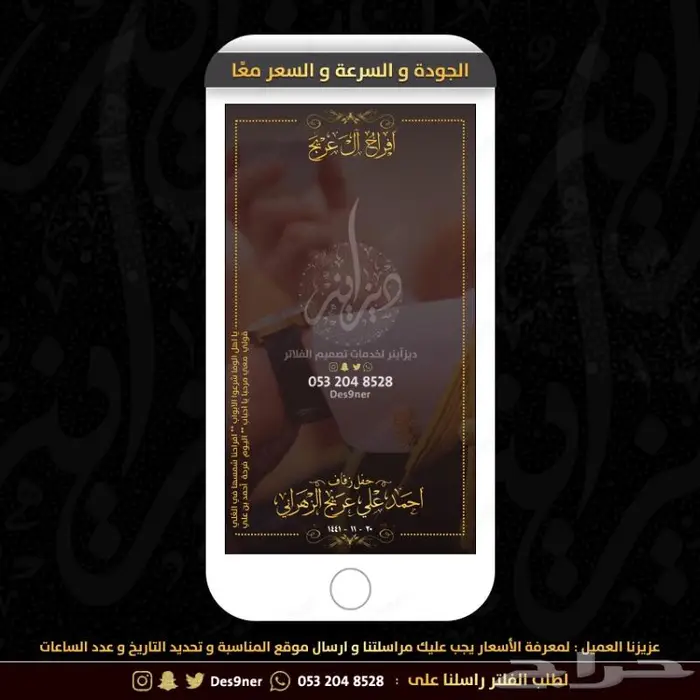 فلتر عدسه عقد قران - شبكة - ملكة - باي باي عزوبية 37