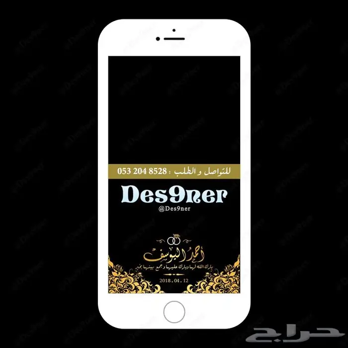 فلتر عدسه عقد قران - شبكة - ملكة - باي باي عزوبية 83