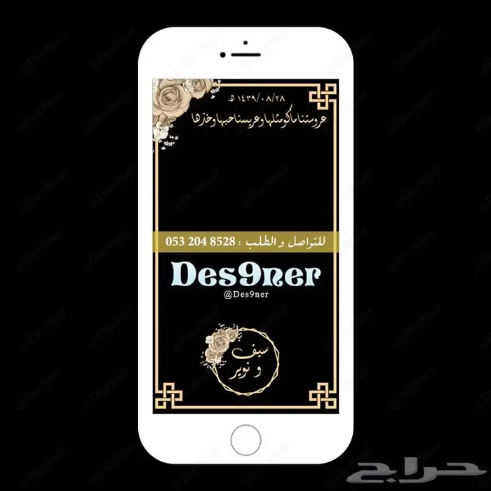 فلتر عدسه عقد قران - شبكة - ملكة - باي باي عزوبية 85