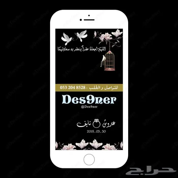 فلتر عدسه عقد قران - شبكة - ملكة - باي باي عزوبية 88