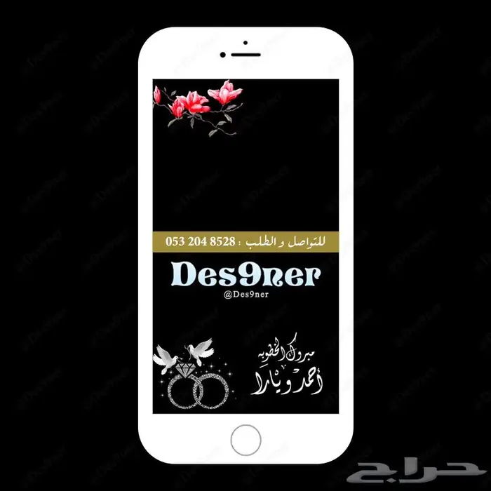 فلتر عدسه عقد قران - شبكة - ملكة - باي باي عزوبية 89