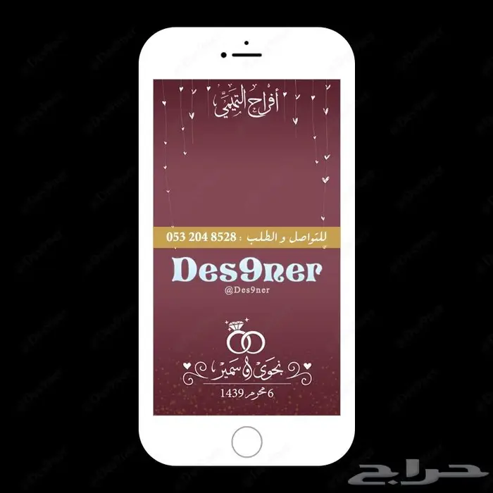 فلتر عدسه عقد قران - شبكة - ملكة - باي باي عزوبية 96