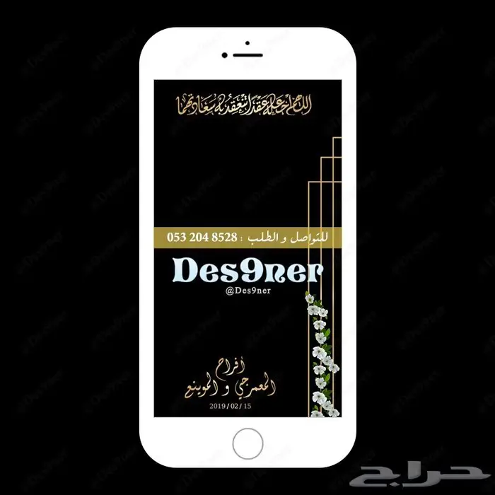 فلتر عدسه عقد قران - شبكة - ملكة - باي باي عزوبية 71