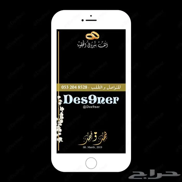 فلتر عدسه عقد قران - شبكة - ملكة - باي باي عزوبية 72