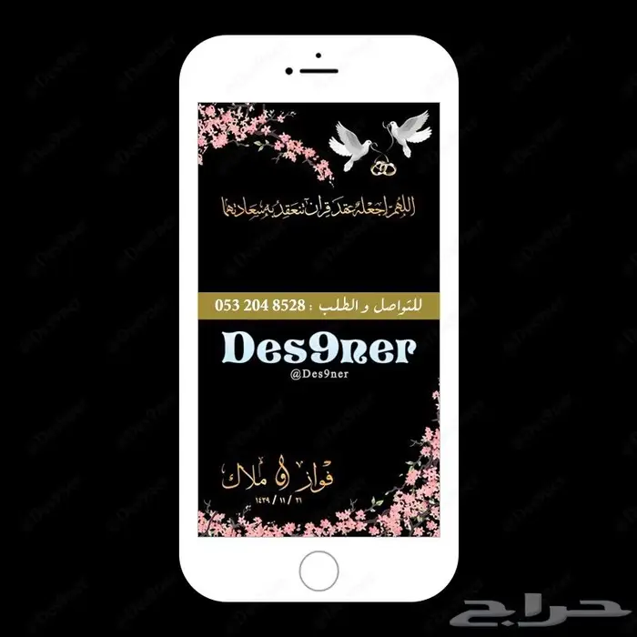 فلتر عدسه عقد قران - شبكة - ملكة - باي باي عزوبية 80