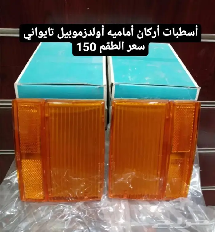 قطع غيار أولدزموبيل 80-84 2
