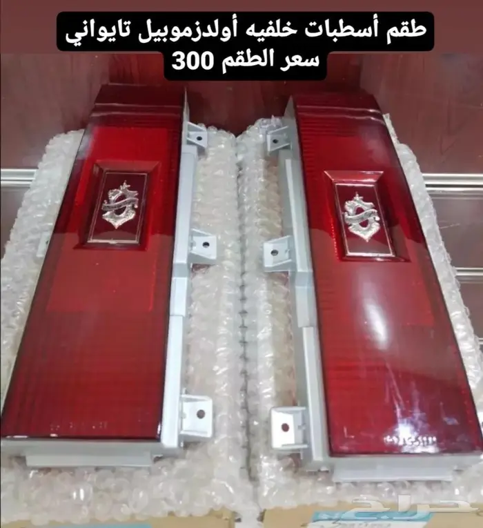 قطع غيار أولدزموبيل 80-84 0