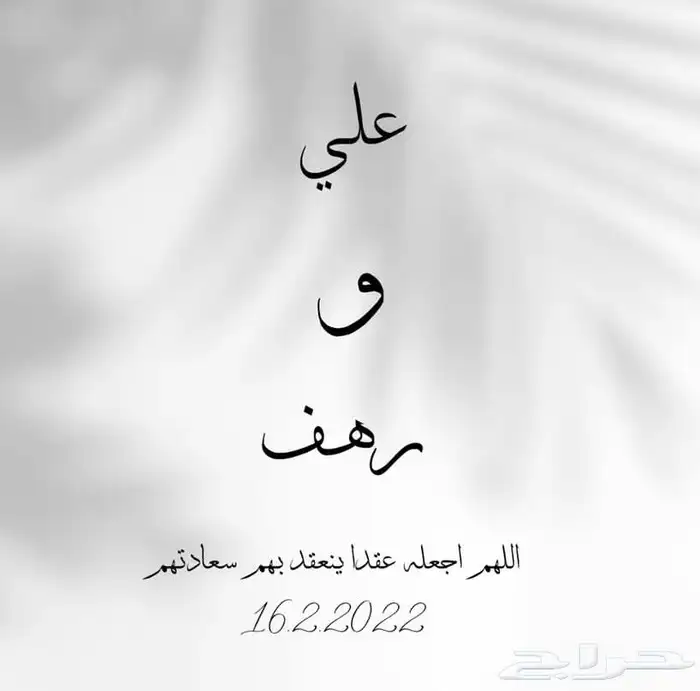تصميم دعوات الاكتروني 0