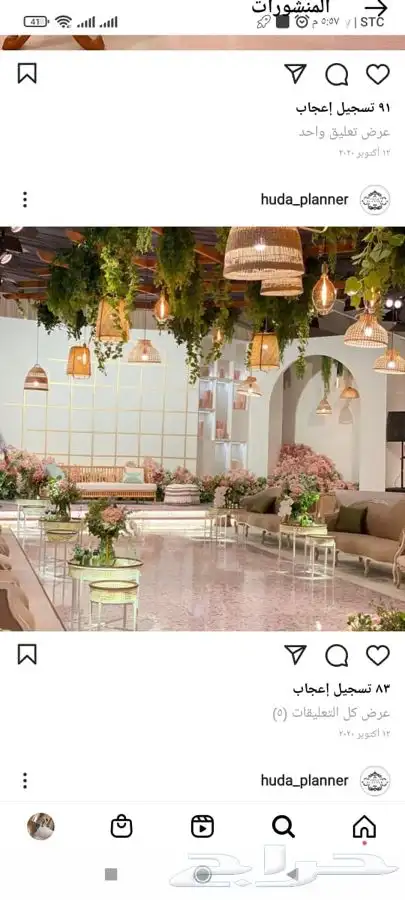 محل حفلات لتجهيز وتنسيق الحفلات والمناسبات 27