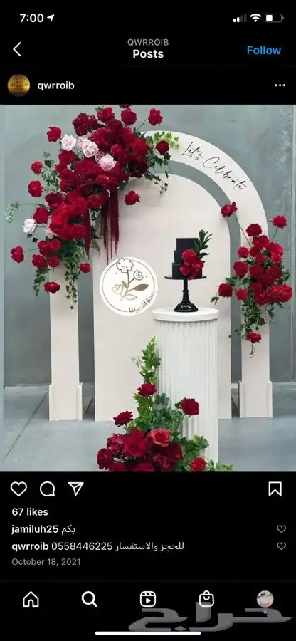 محل حفلات لتجهيز وتنسيق الحفلات والمناسبات 12