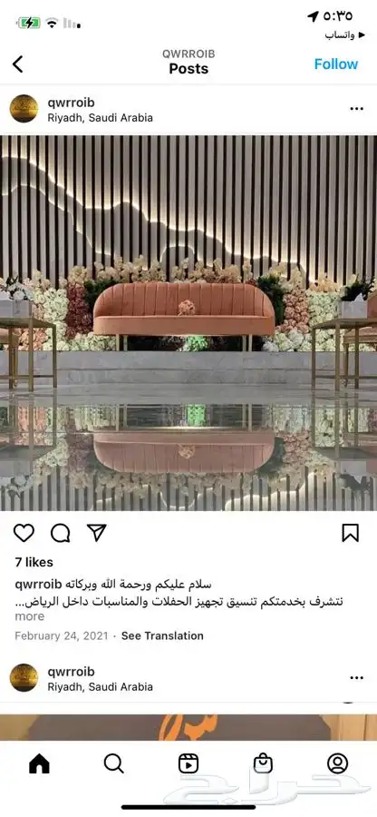 محل حفلات لتجهيز وتنسيق الحفلات والمناسبات 29