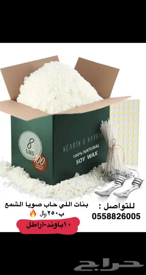 شمع صويا قابل للتشكيل 0