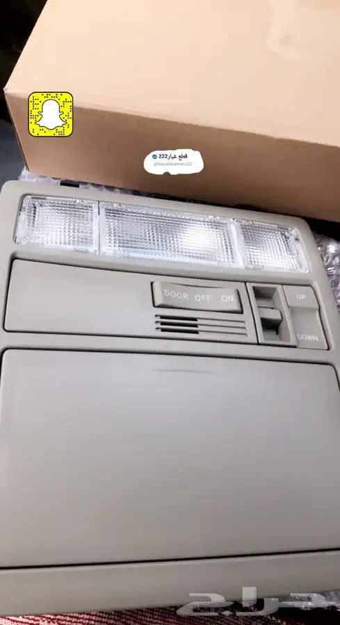 ديكور سقف شماسات استاندر فل كامري كامري اوريون 2007-2011 0