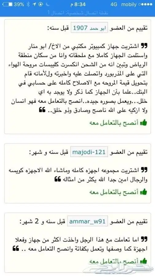 عرض خاص اجهزة i5 Dell ب 700 ريال 1