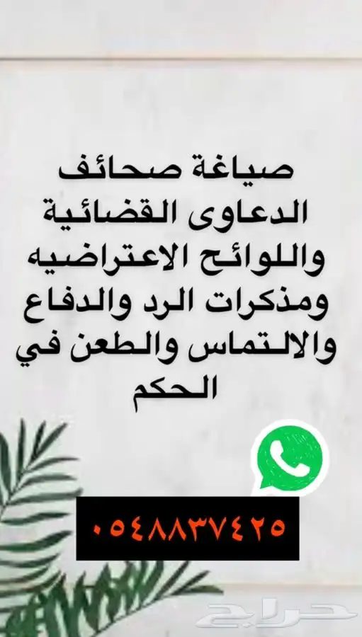 كتابة المعاريض واللوائح الاعتراضيه 0