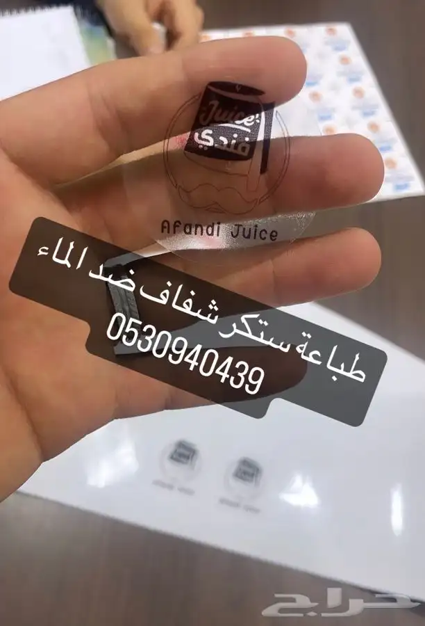 مطبعه ستكر مطابع اكياس برجر رول اب كروت اختام بنر بنرات 1