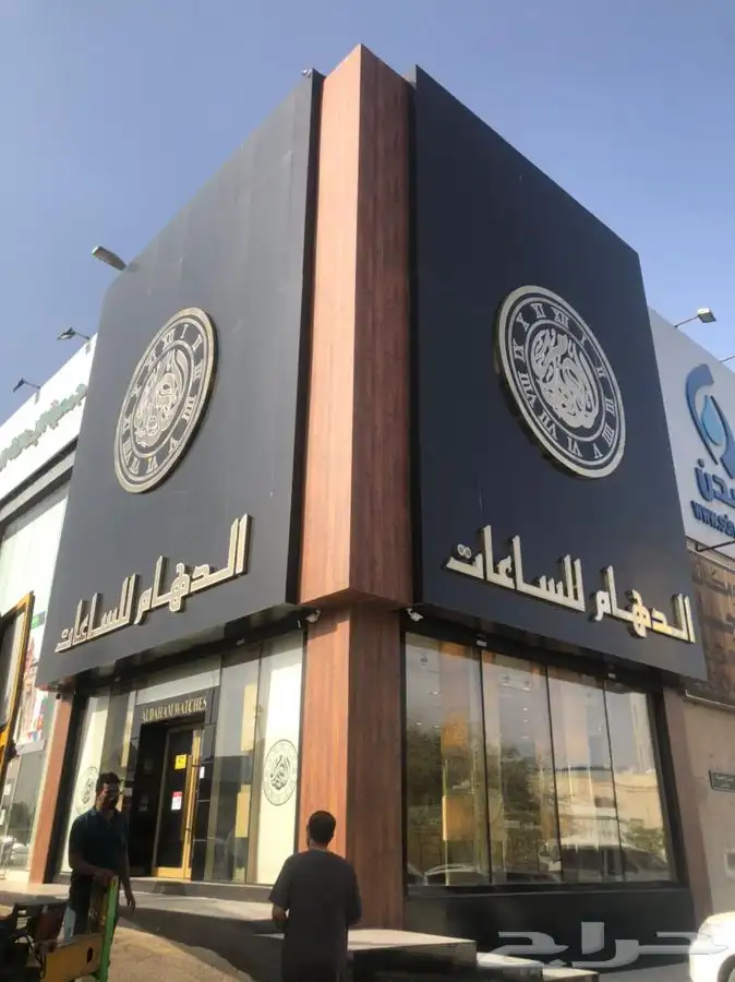 خطاط 2030 0