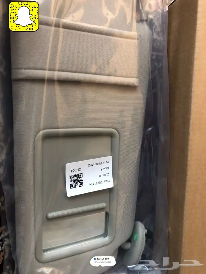 ديكور سقف شماسات استاندر فل كامري كامري اوريون 2007-2011 3