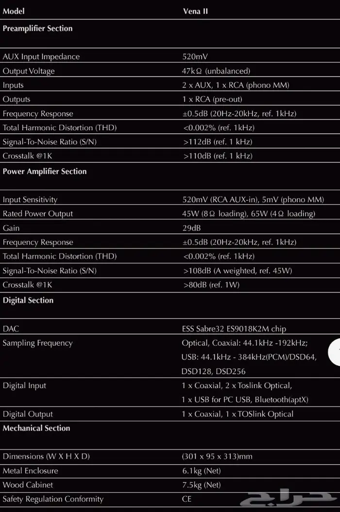 للبيع ستيريو هاي فاي امبلفاير QUAD VENA II 2
