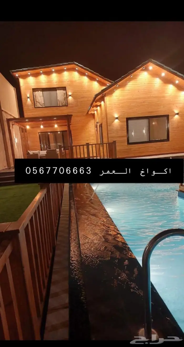 اكواخ ريفية بناء أكواخ 4