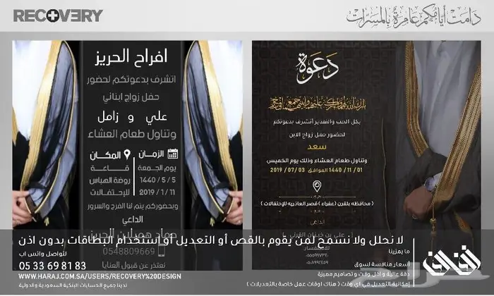 تصاميم دعوات وتهنئات عيد أضحى خصم خاص 0